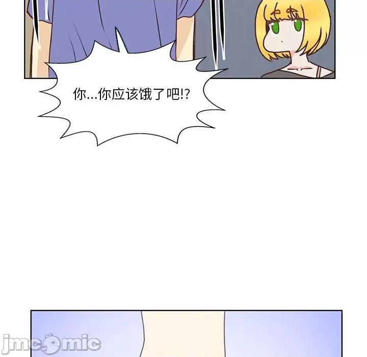 学长好讨厌 学长好讨厌-第 84 话 第85页