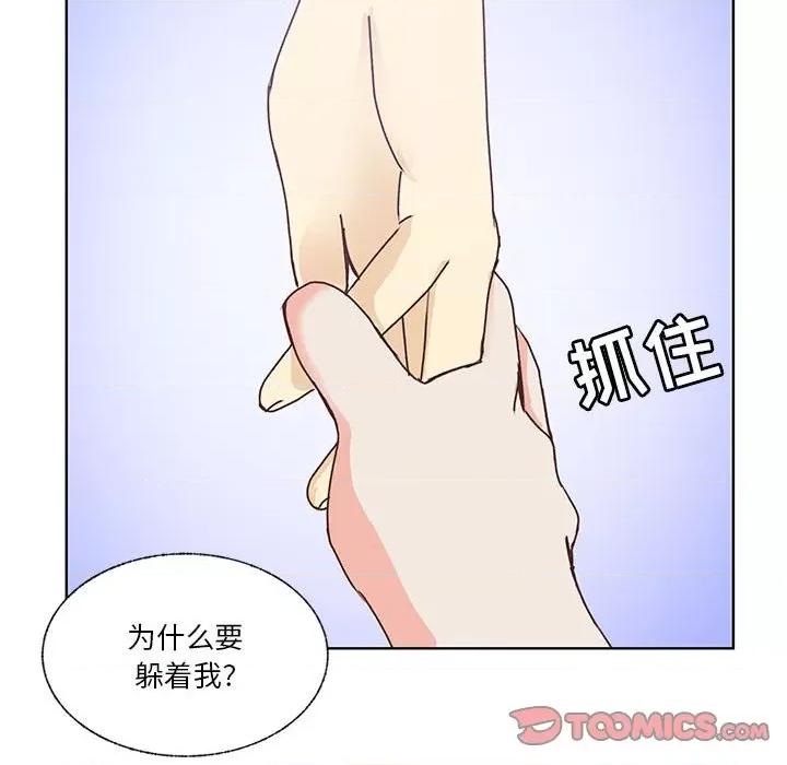 学长好讨厌 学长好讨厌-第 84 话 第86页