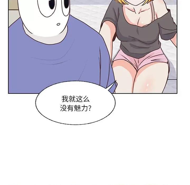 学长好讨厌 学长好讨厌-第 84 话 第88页