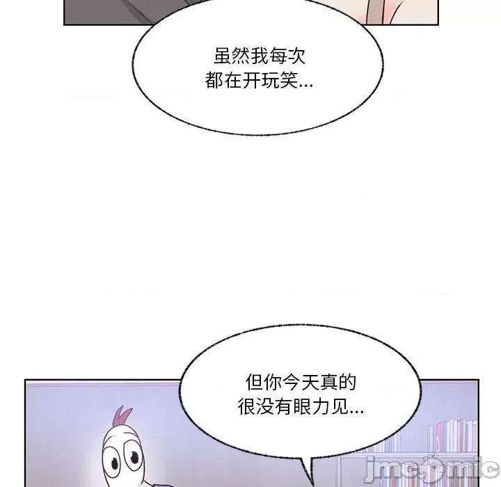学长好讨厌 学长好讨厌-第 84 话 第90页