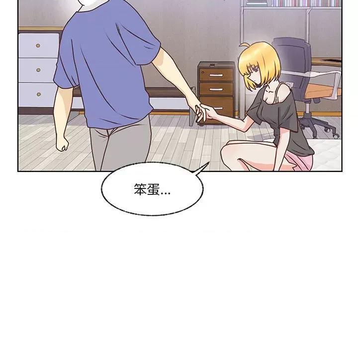 学长好讨厌 学长好讨厌-第 84 话 第91页