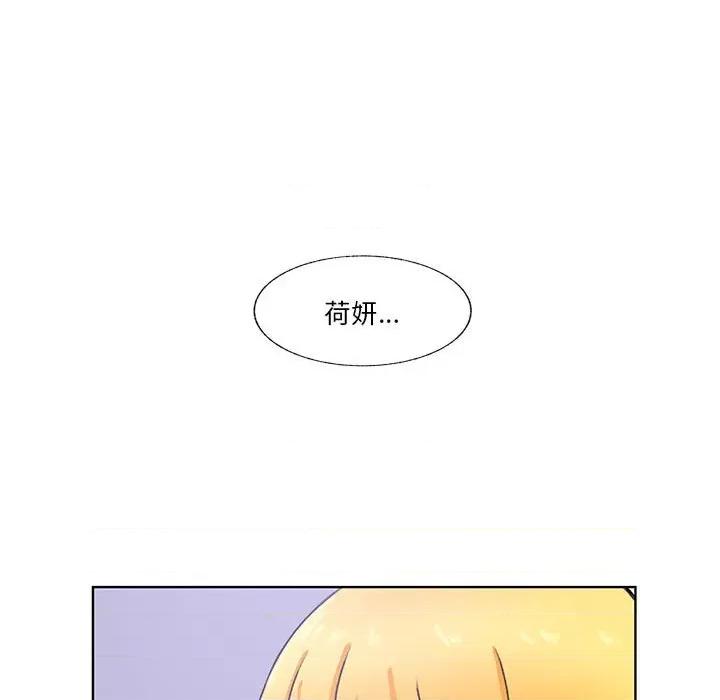 学长好讨厌 学长好讨厌-第 84 话 第93页