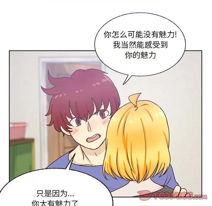 学长好讨厌 学长好讨厌-第 84 话 第98页