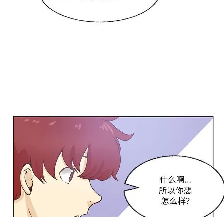 学长好讨厌 学长好讨厌-第 84 话 第101页