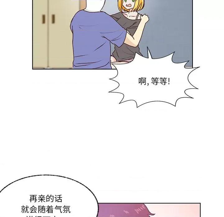 学长好讨厌 学长好讨厌-第 84 话 第108页