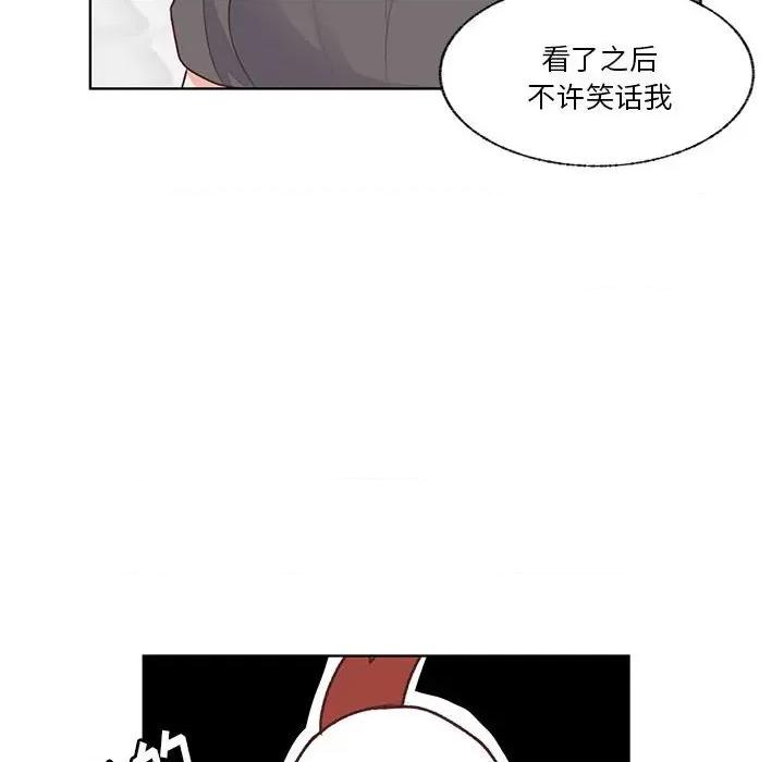 学长好讨厌 学长好讨厌-第 84 话 第111页