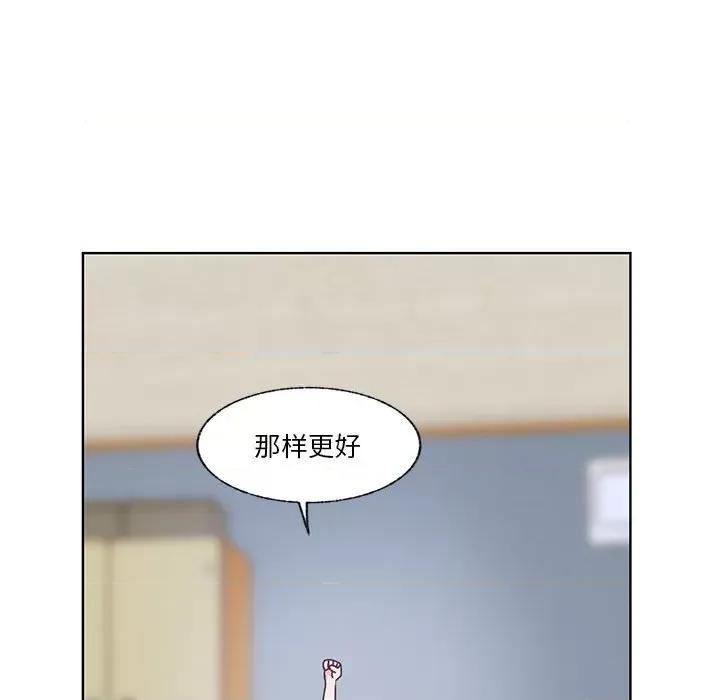 学长好讨厌 学长好讨厌-第 84 话 第113页