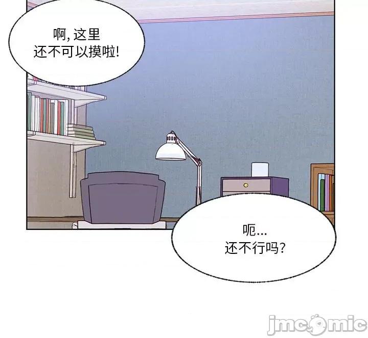 学长好讨厌 学长好讨厌-第 84 话 第115页