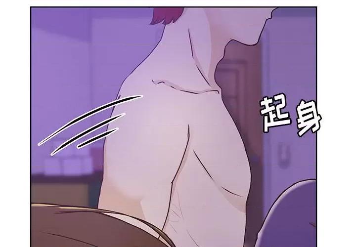 学长好讨厌 学长好讨厌-第 85 话 第3页