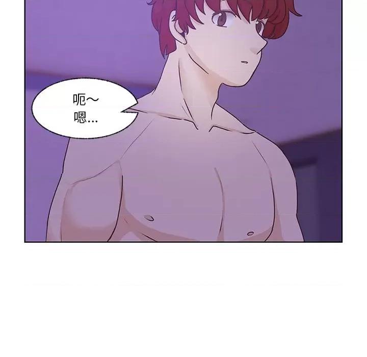 学长好讨厌 学长好讨厌-第 85 话 第7页