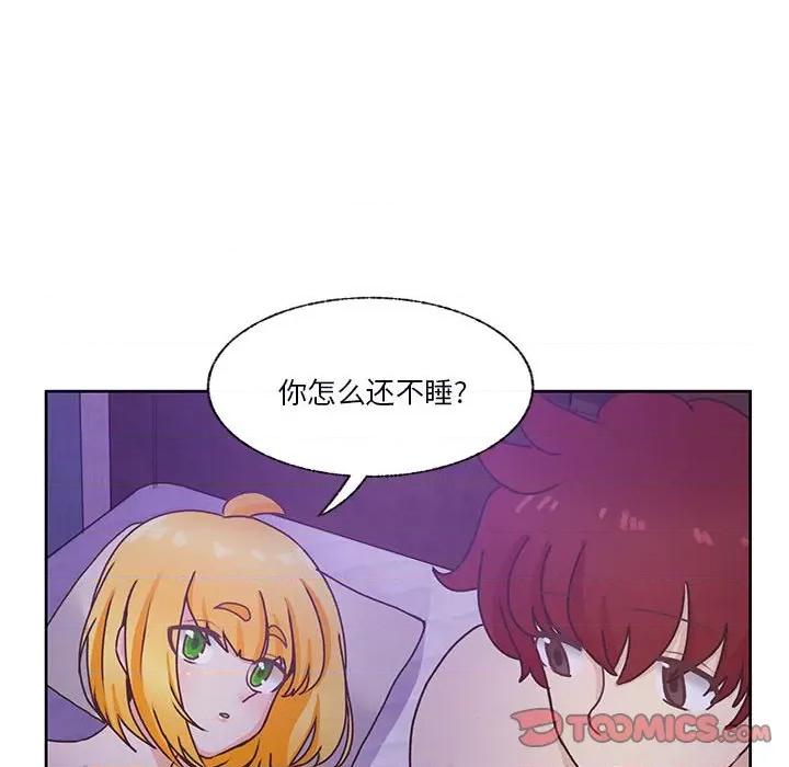学长好讨厌 学长好讨厌-第 85 话 第8页