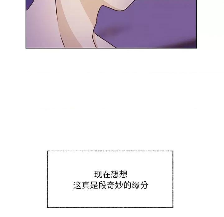 学长好讨厌 学长好讨厌-第 85 话 第11页