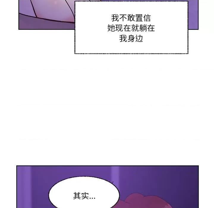 学长好讨厌 学长好讨厌-第 85 话 第18页
