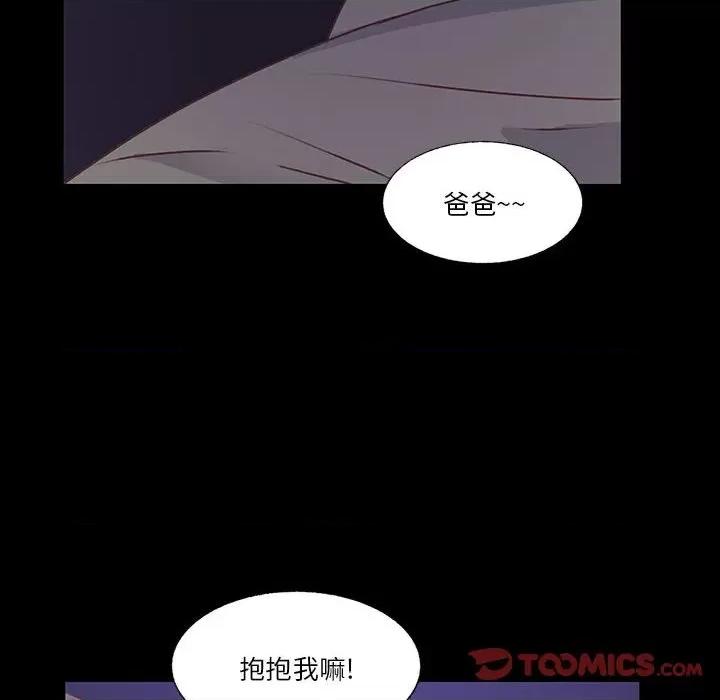 学长好讨厌 学长好讨厌-第 85 话 第26页