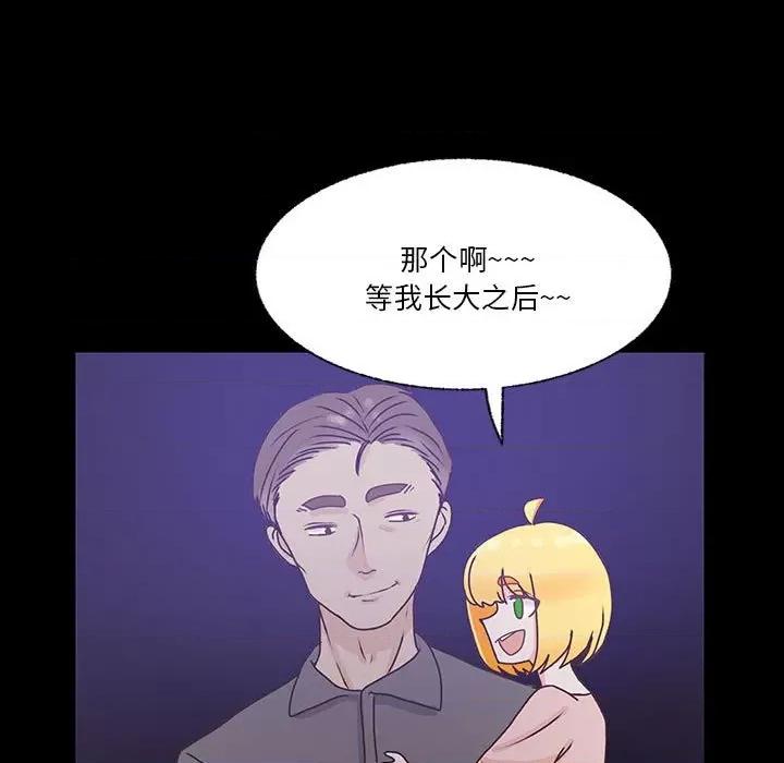 学长好讨厌 学长好讨厌-第 85 话 第31页
