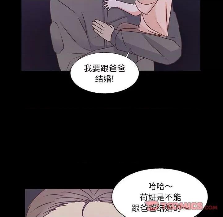 学长好讨厌 学长好讨厌-第 85 话 第32页