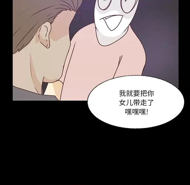 学长好讨厌 学长好讨厌-第 85 话 第36页
