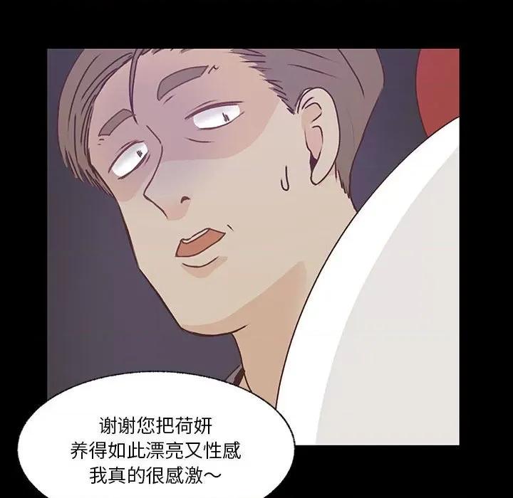 学长好讨厌 学长好讨厌-第 85 话 第37页