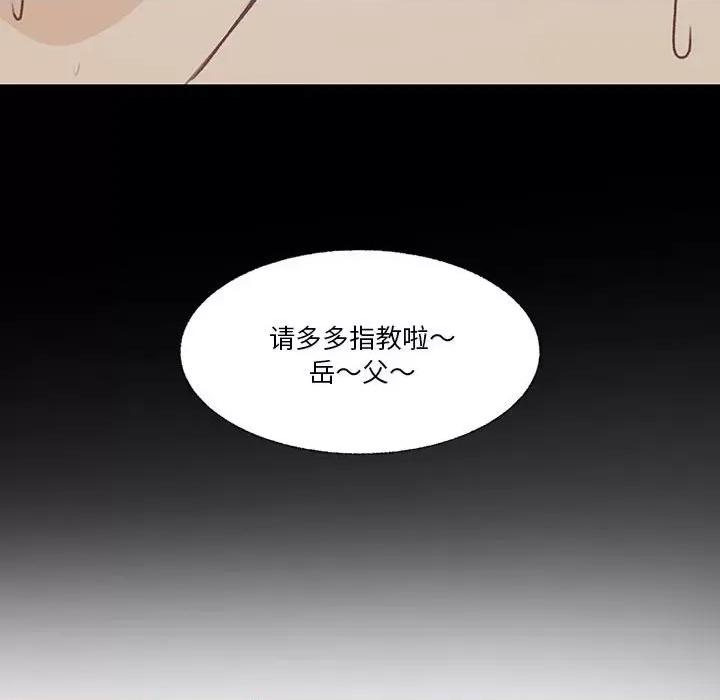 学长好讨厌 学长好讨厌-第 85 话 第39页