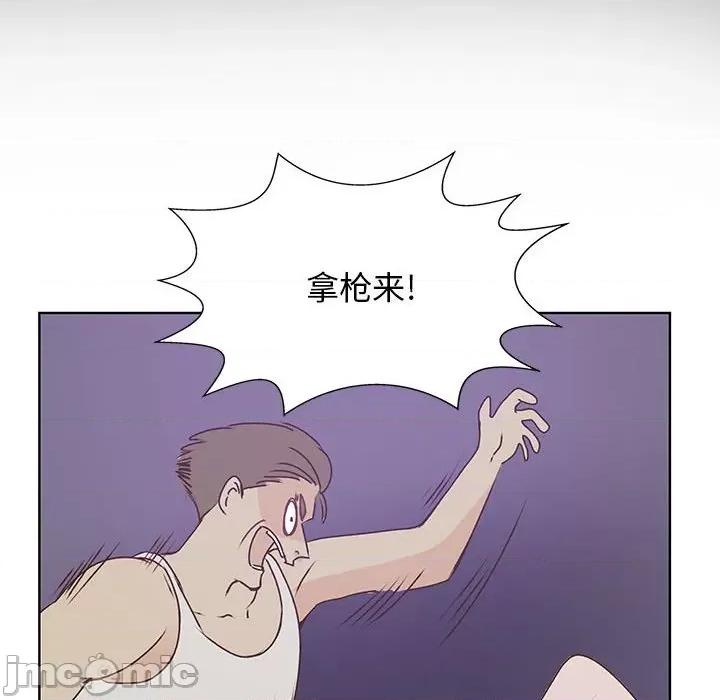 学长好讨厌 学长好讨厌-第 85 话 第40页