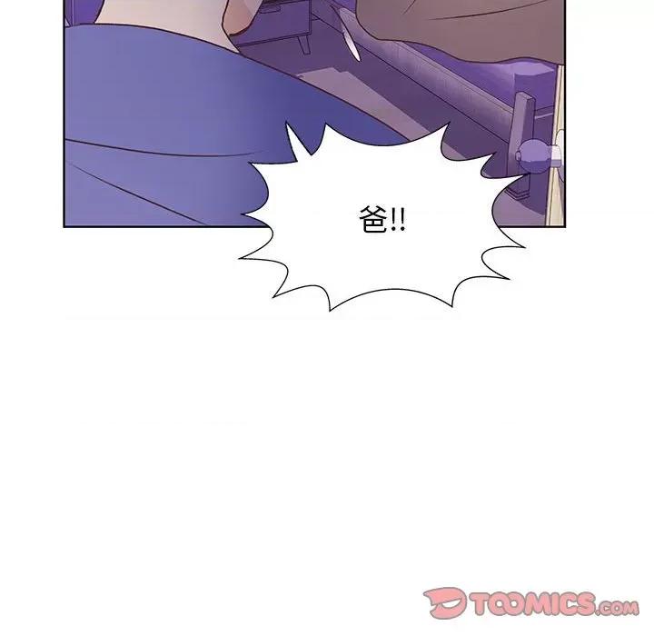 学长好讨厌 学长好讨厌-第 85 话 第44页