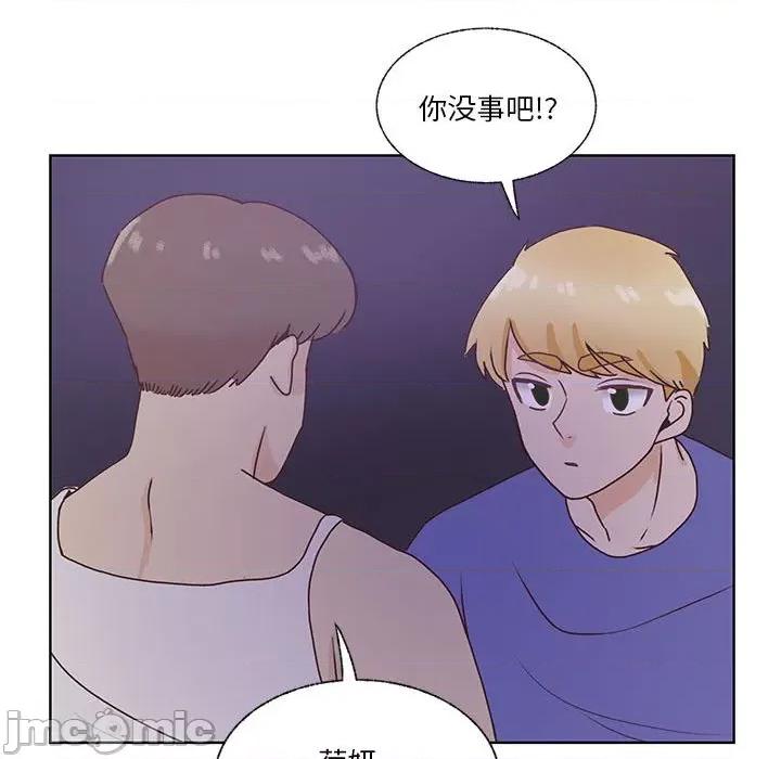 学长好讨厌 学长好讨厌-第 85 话 第45页