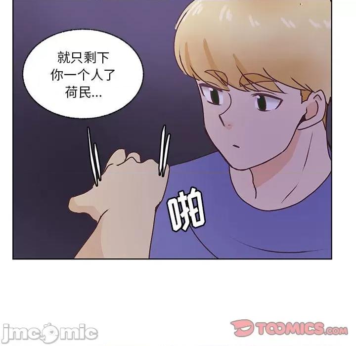 学长好讨厌 学长好讨厌-第 85 话 第50页