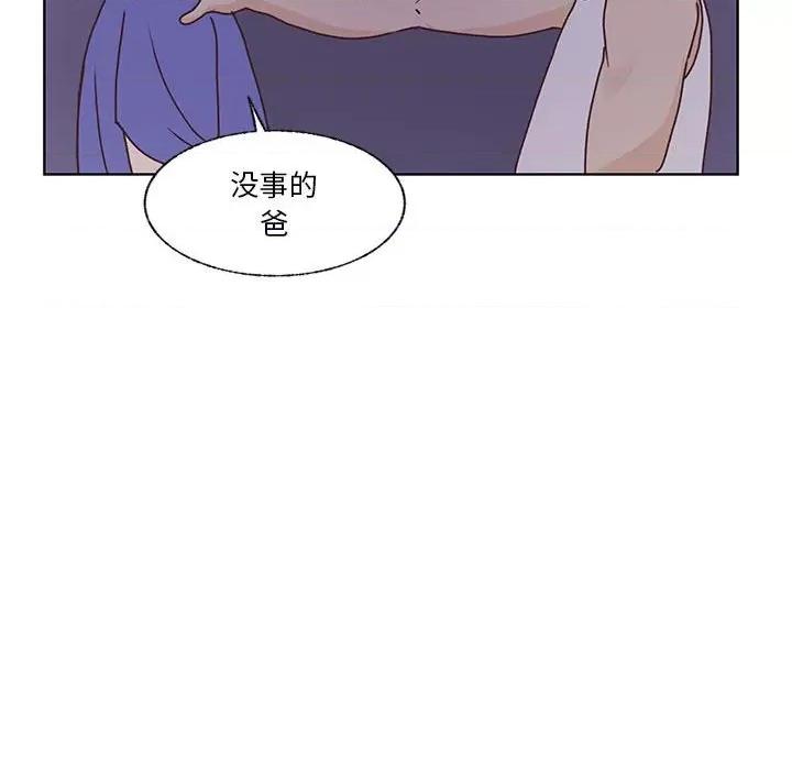 学长好讨厌 学长好讨厌-第 85 话 第52页