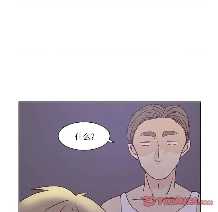 学长好讨厌 学长好讨厌-第 85 话 第56页