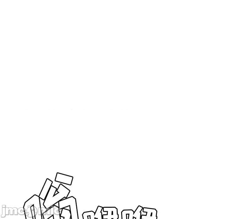 学长好讨厌 学长好讨厌-第 85 话 第60页
