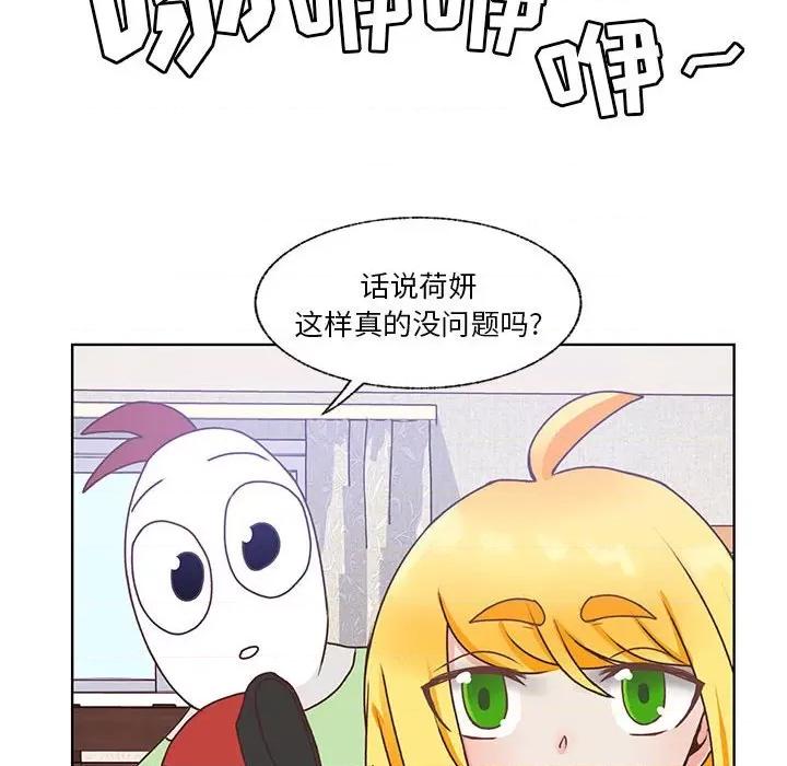 学长好讨厌 学长好讨厌-第 85 话 第61页