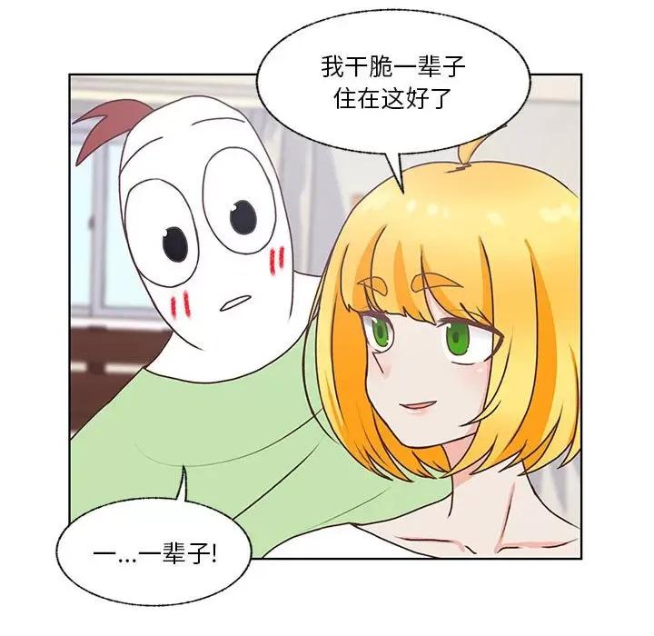 学长好讨厌 学长好讨厌-第 85 话 第66页
