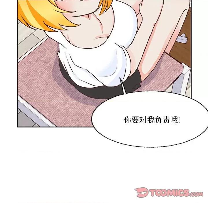 学长好讨厌 学长好讨厌-第 85 话 第68页