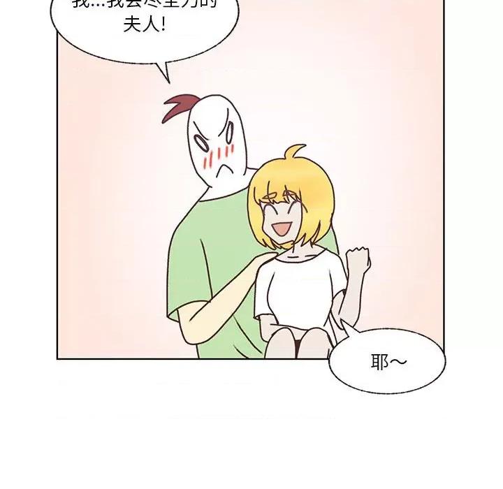 学长好讨厌 学长好讨厌-第 85 话 第71页