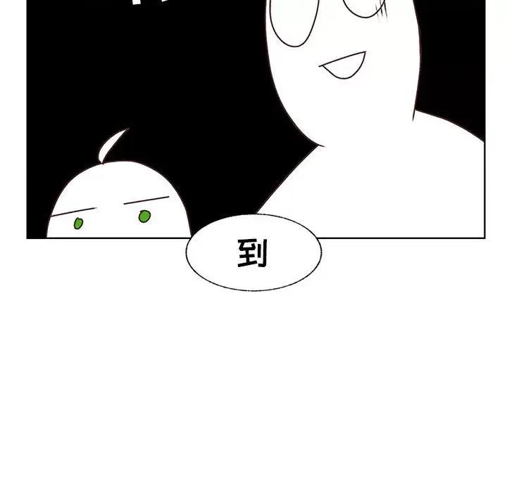 学长好讨厌 学长好讨厌-第 85 话 第84页