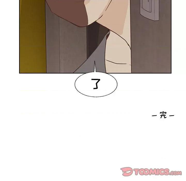 学长好讨厌 学长好讨厌-第 85 话 第86页