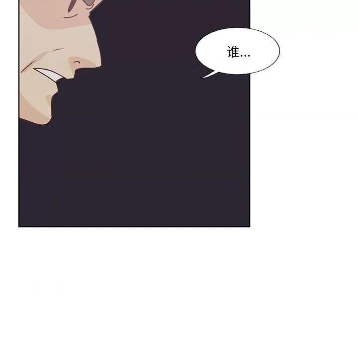 学长好讨厌 学长好讨厌-第 85 话 第89页