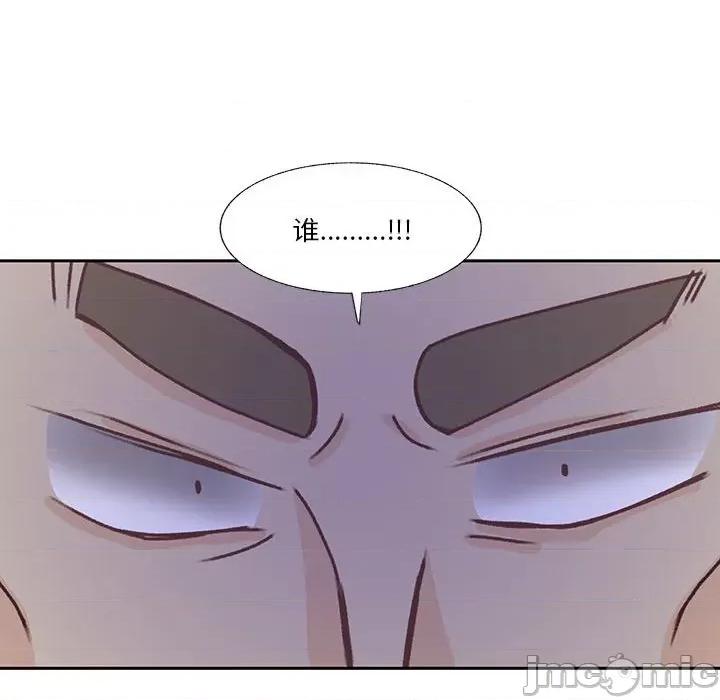 学长好讨厌 学长好讨厌-第 85 话 第90页