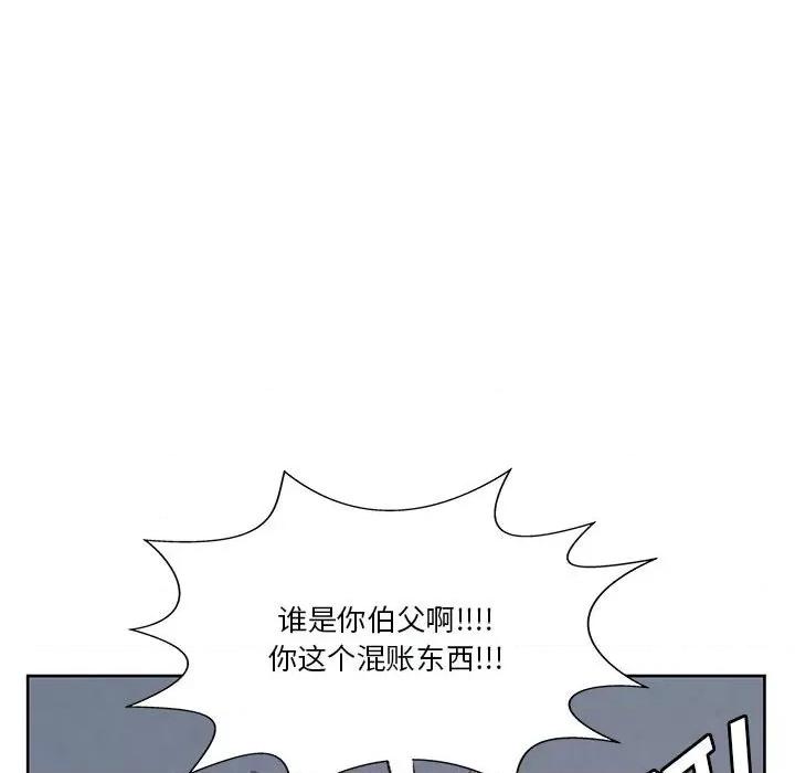 学长好讨厌 学长好讨厌-第 85 话 第91页