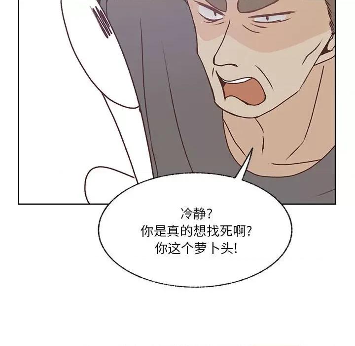 学长好讨厌 学长好讨厌-第 85 话 第94页