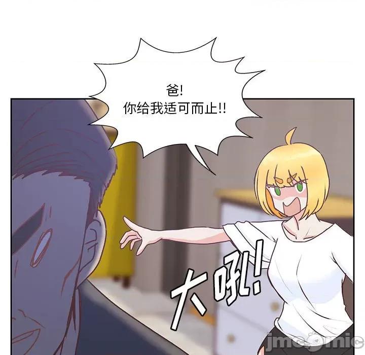 学长好讨厌 学长好讨厌-第 85 话 第95页