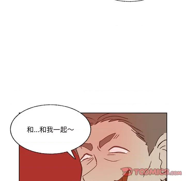 学长好讨厌 学长好讨厌-第 85 话 第98页