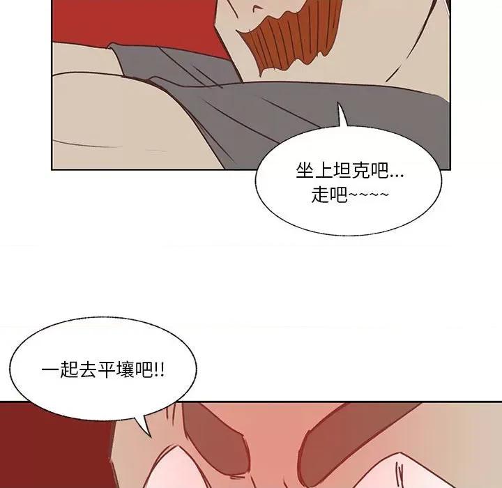 学长好讨厌 学长好讨厌-第 85 话 第99页