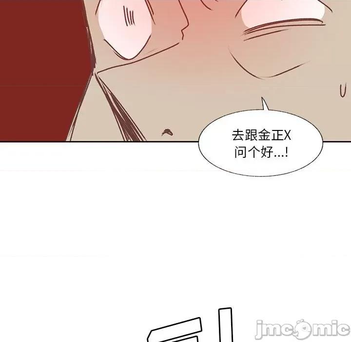 学长好讨厌 学长好讨厌-第 85 话 第100页