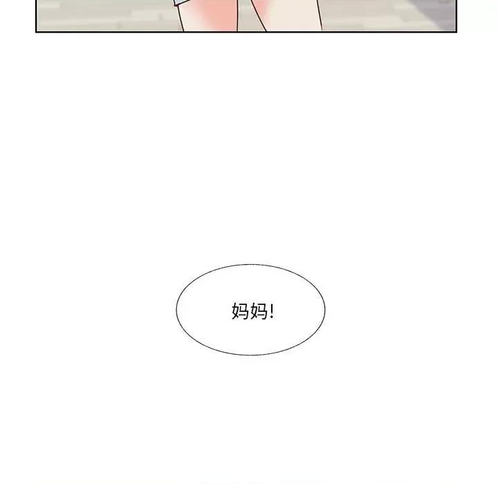 学长好讨厌 学长好讨厌-第 85 话 第106页