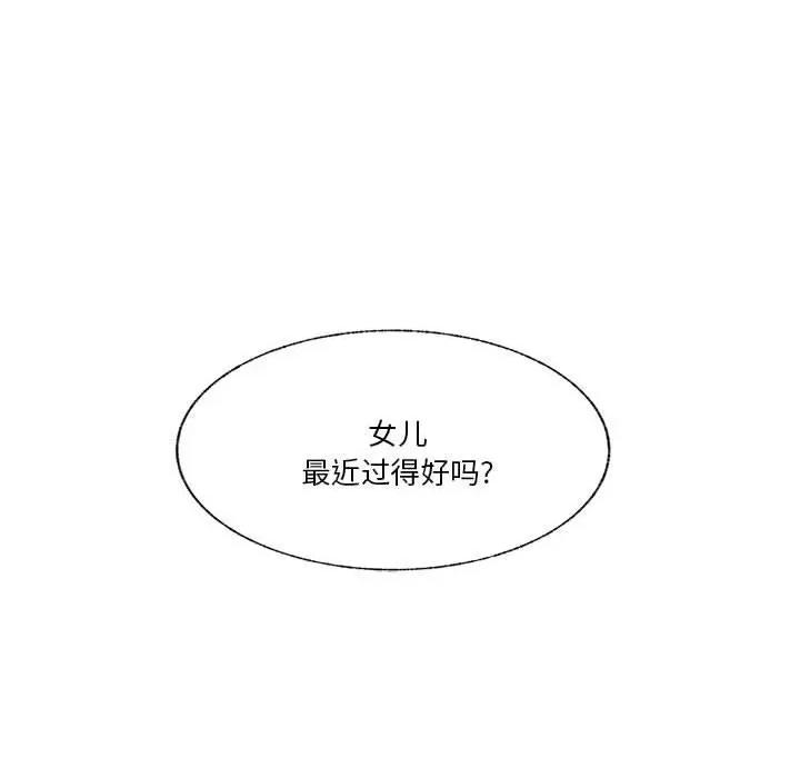 学长好讨厌 学长好讨厌-第 85 话 第108页