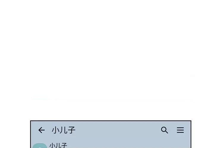 学长好讨厌 学长好讨厌-第 86 话 第4页