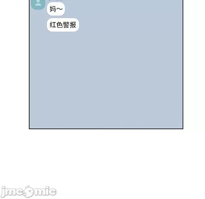 学长好讨厌 学长好讨厌-第 86 话 第5页