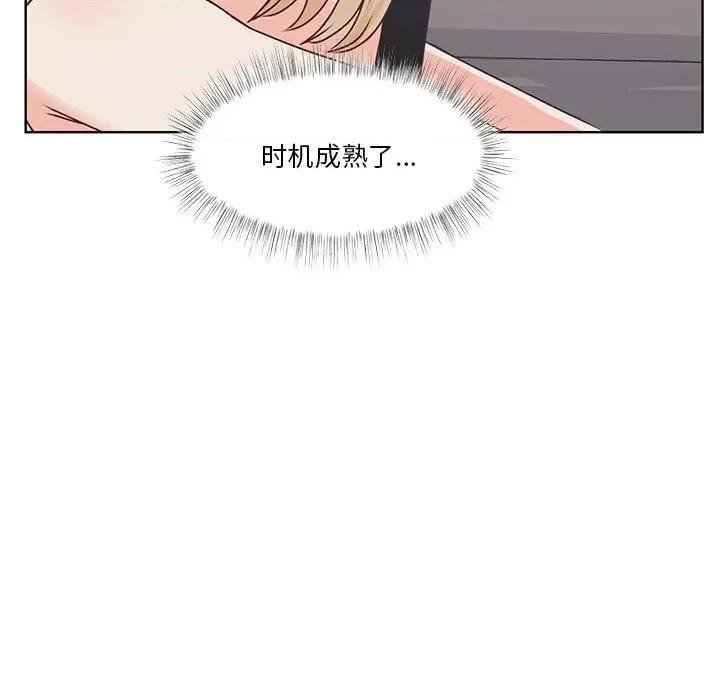 学长好讨厌 学长好讨厌-第 86 话 第7页