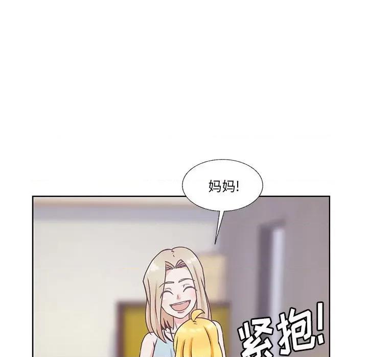 学长好讨厌 学长好讨厌-第 86 话 第13页